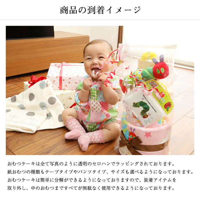 楽天市場】おむつケーキ 出産祝い 名入れ 刺繍 送料無料 ダイパー