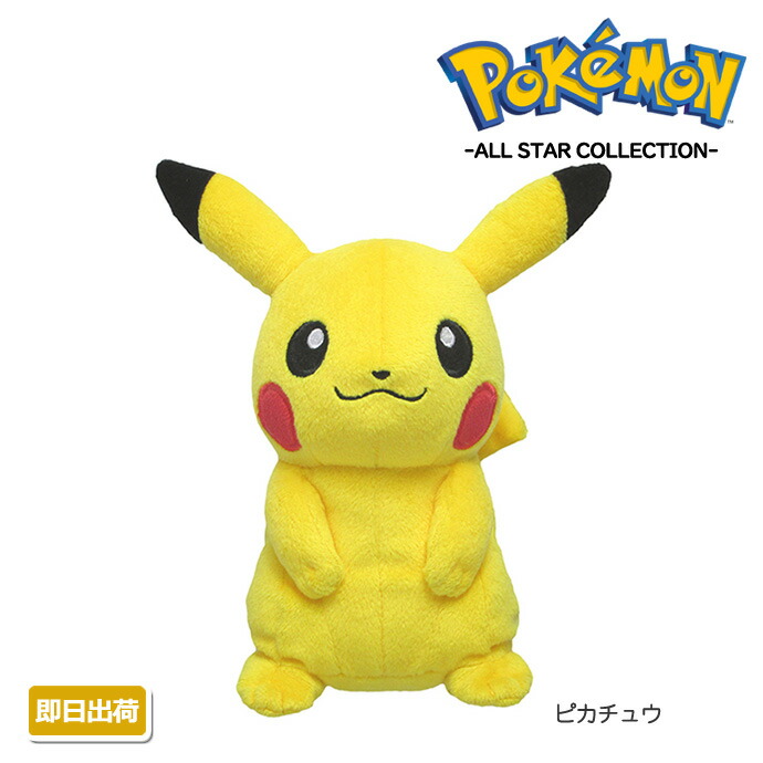 楽天市場】ピカチュウ 40インチ ぬいぐるみの通販