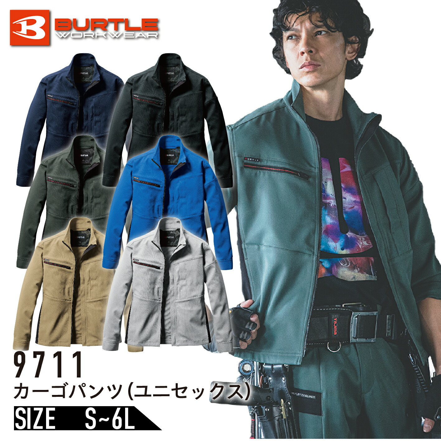 楽天市場】バートル 9711 ジャケット 2024 秋冬 新作 JIS適合 オール