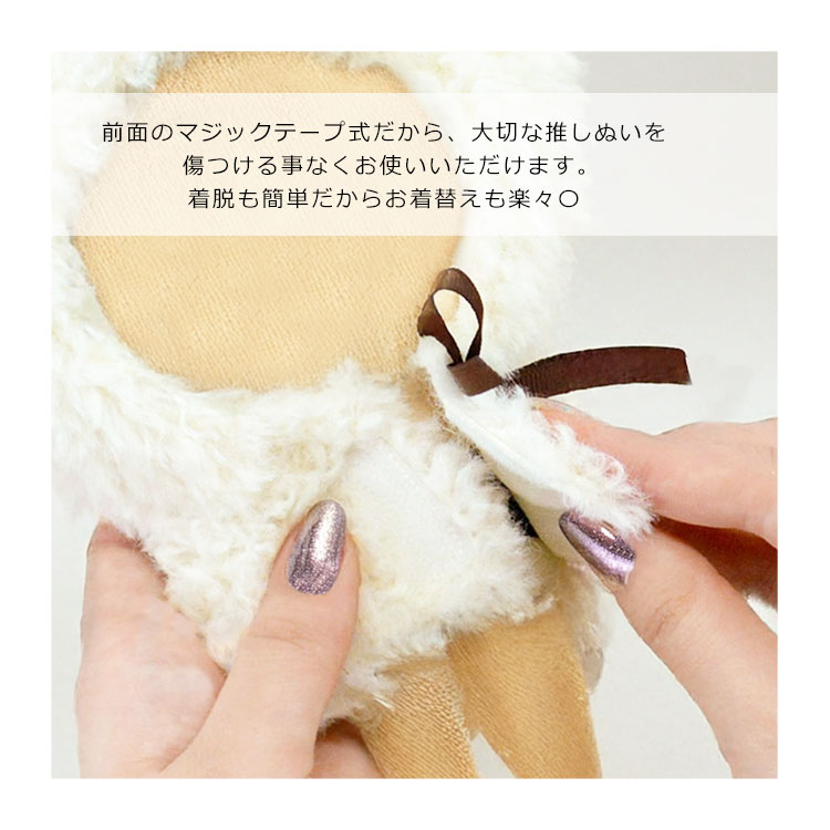 楽天市場】ぬい服 ぬいぐるみ 服 10cm 11cm 15cm 推し活グッズ