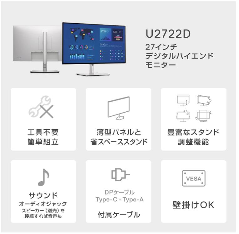 楽天市場】Dell U2722D 27インチ モニター (3年間無輝点交換保証/QHD