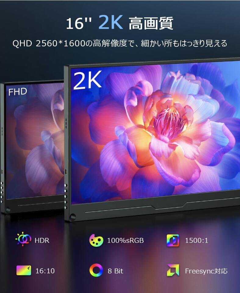 楽天市場】EVICIVモバイルモニター 16インチ 2.5K 2560*1600 IPS 画面