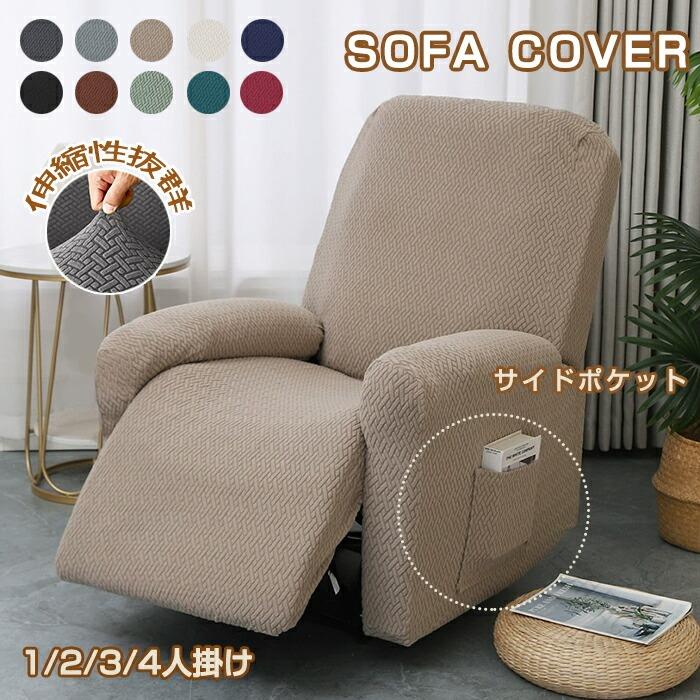 ☆march様々専用ページ☆ホワイト リクライニング 1人掛けソファ