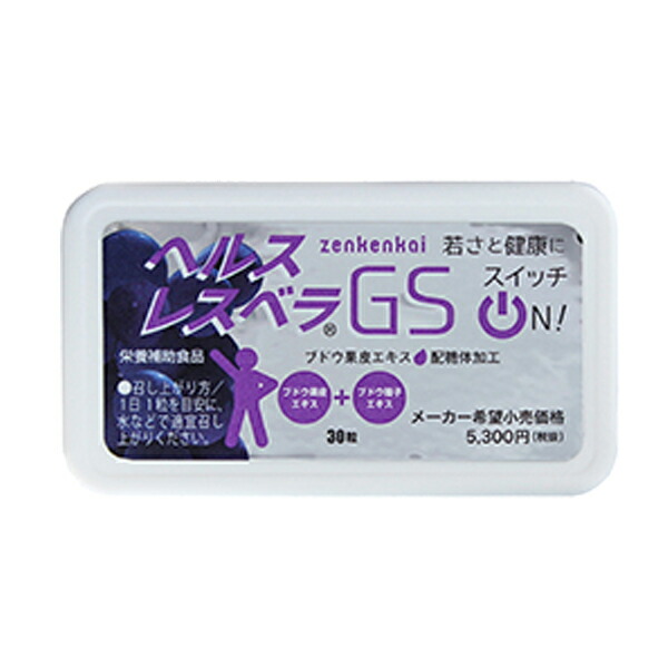 楽天市場】ヘルスレスベラGS( 300mg×30粒 ) 日本直販総本社 : ワンズ