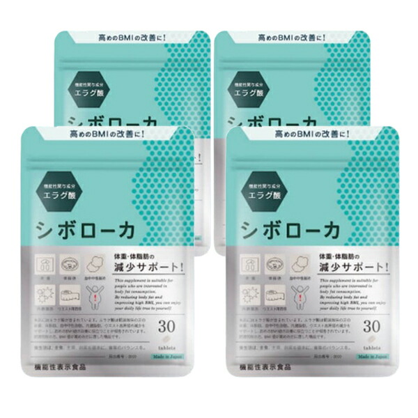 楽天市場】シボローカ( 30粒入 )血中中性脂肪、体脂肪、内臓脂肪