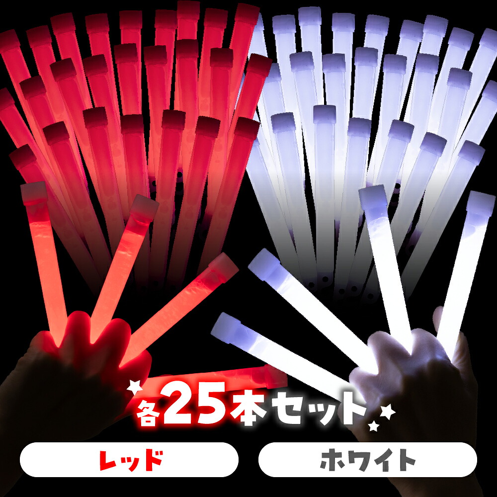 楽天市場】ペンライト 25本セット ライブ コンサート 結婚式 イベント