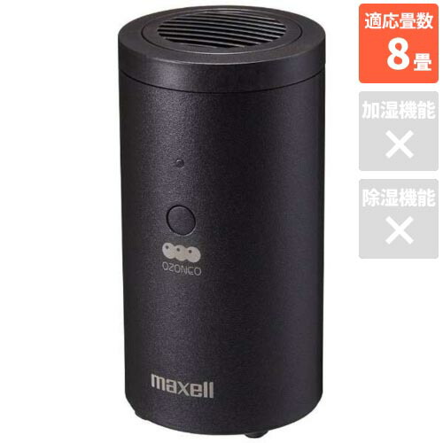 楽天市場】maxell オゾン除菌消臭器 mxap-ae400の通販
