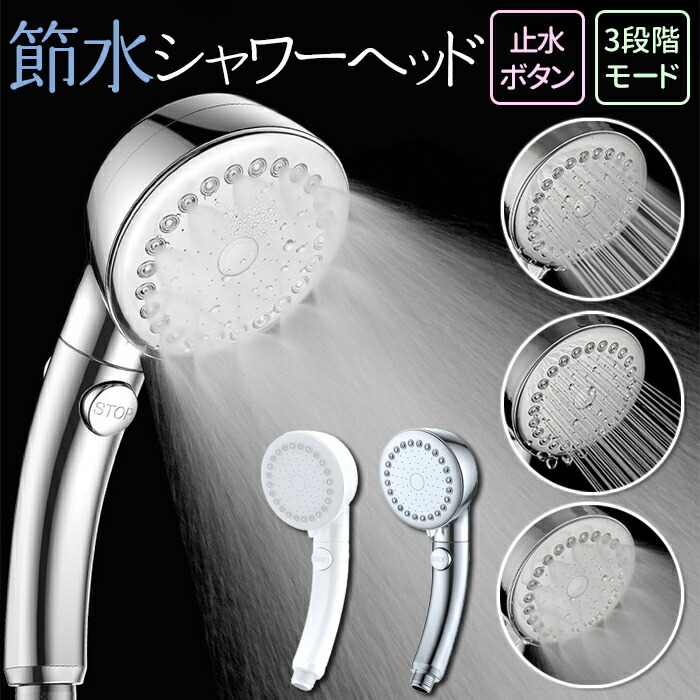 楽天市場】節水シャワーヘッド マイクロナノバブル シャワーヘッド