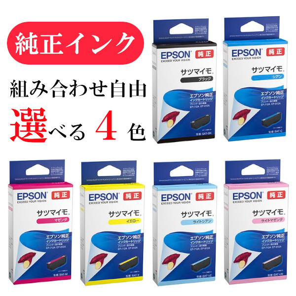 楽天市場】epson ep-812 インク 純正の通販