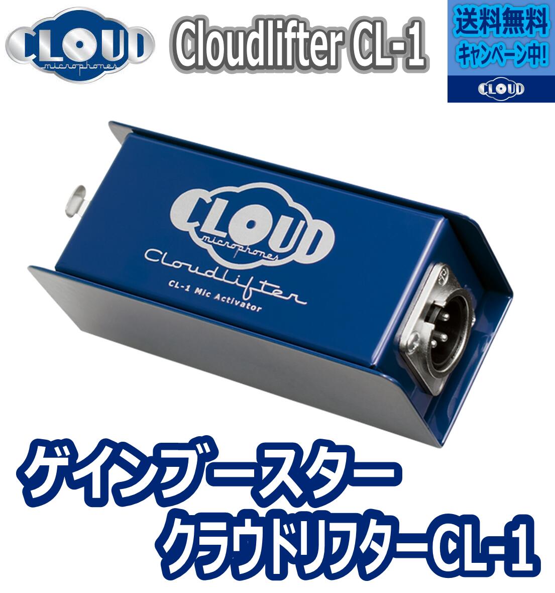 Cloudlifter CL-1」の人気商品一覧 | 安い商品を通販サイトから探す