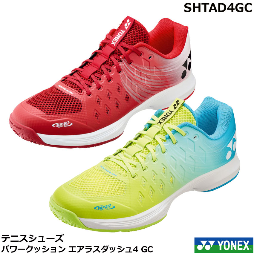 楽天市場】2024年新色 ヨネックス テニス、ソフトテニスシューズ
