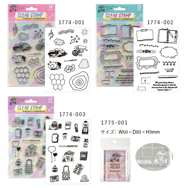 楽天市場】こどものかお たけちよ クリアスタンプ 全3種類 手帳