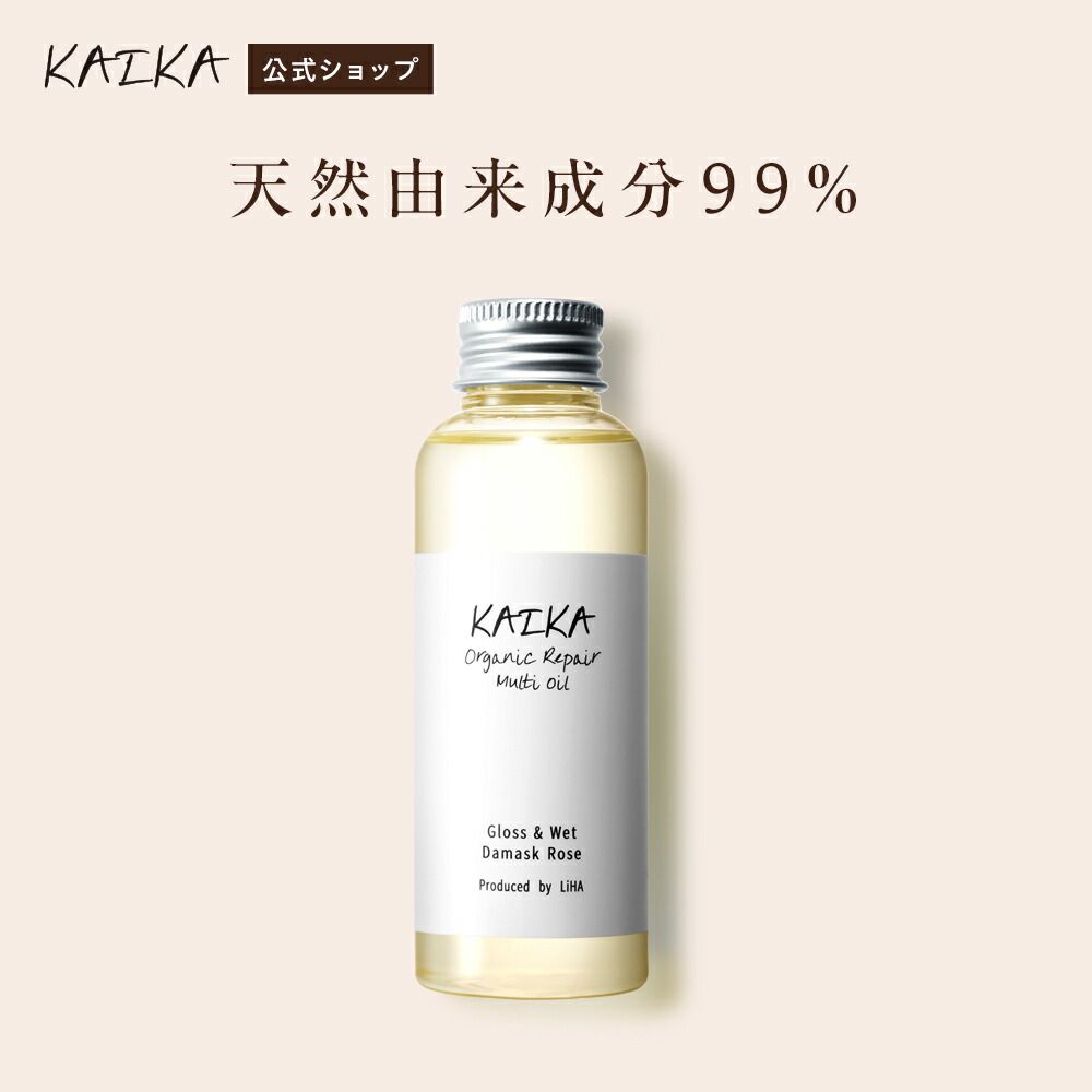 楽天市場】【カイカ公式】KAIKA マルチオーガニック オイル 単品