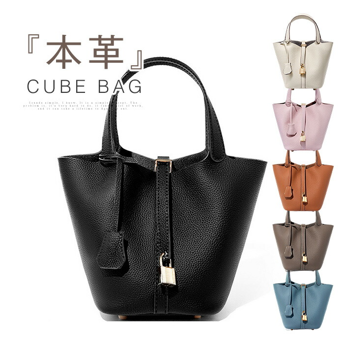 楽天市場】キューブバッグ 本革 ピコタンの通販