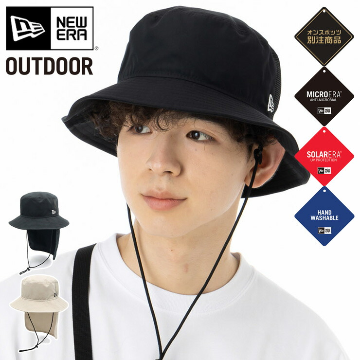 楽天市場】ニューエラ アウトドア アドベンチャーハット NEW ERA