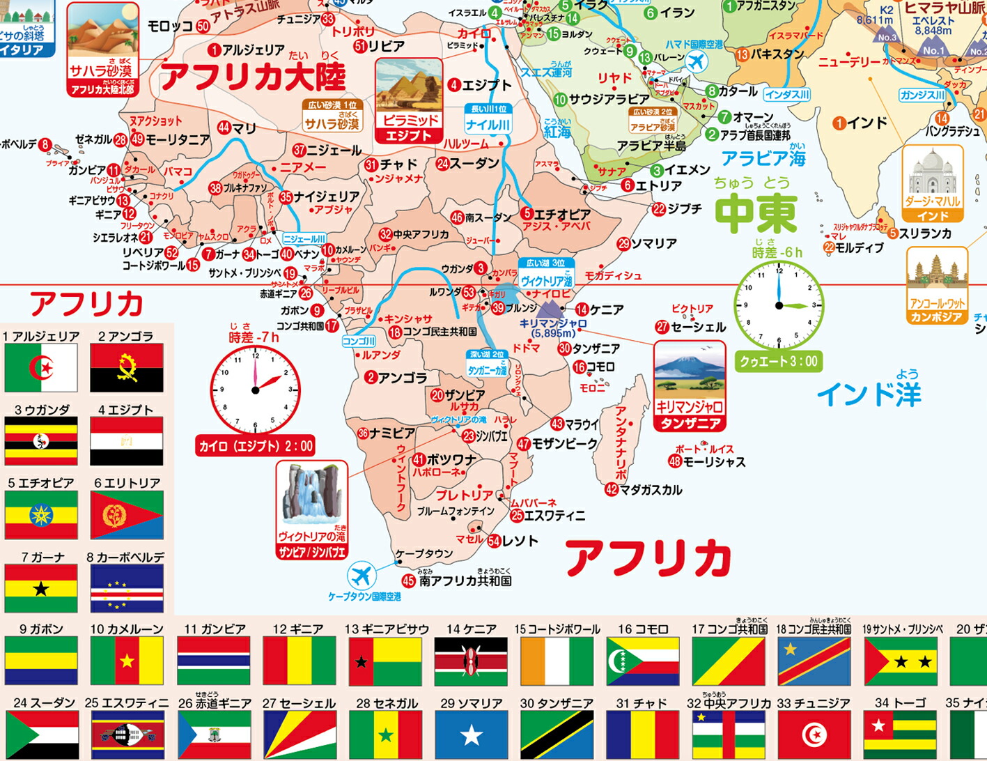 楽天市場】ビッグサイズ国番号付き世界地図ポスター！世界地図ポスター