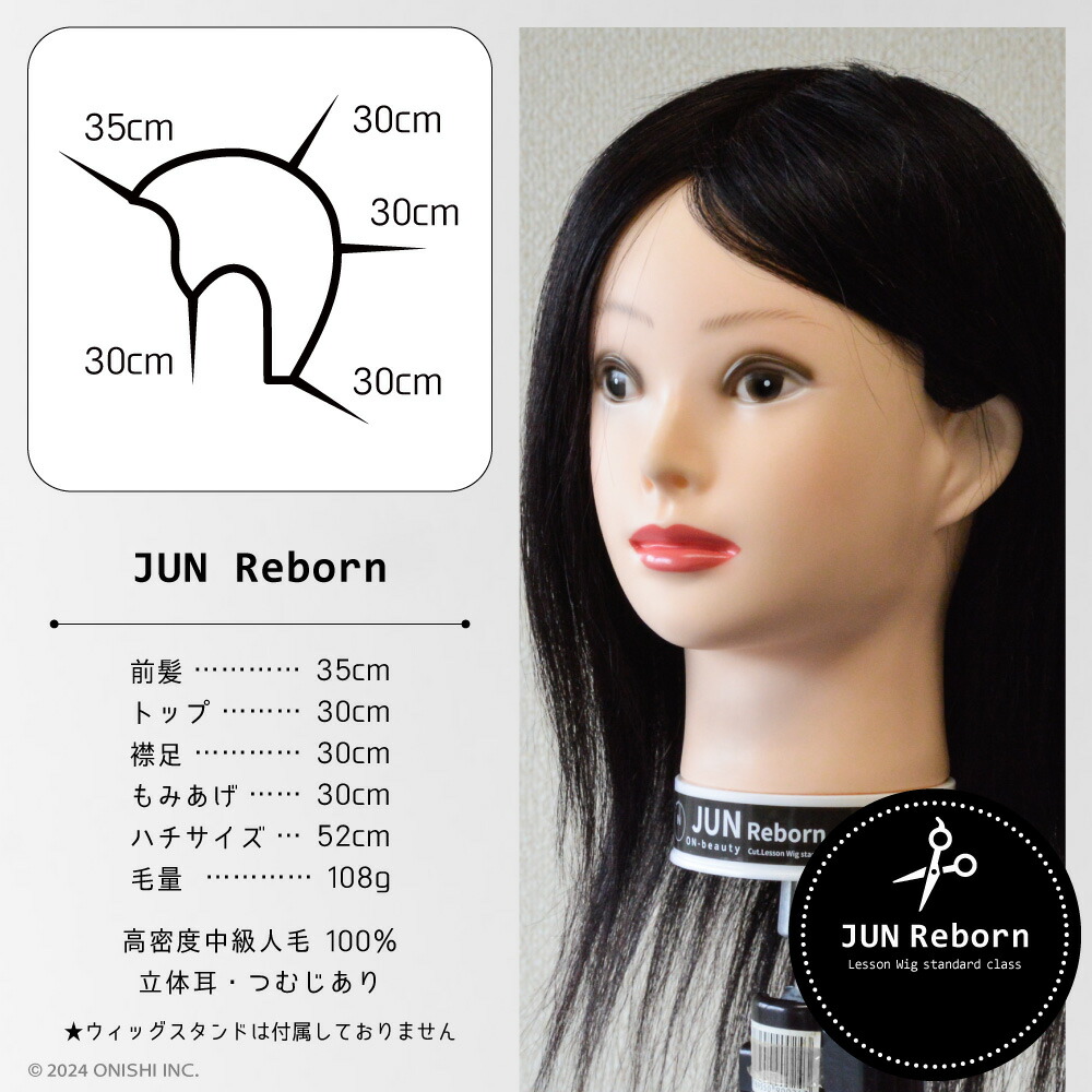 楽天市場】＼ 楽天スーパーSALE／ 【送料無料】ON-beauty JUN Reborn