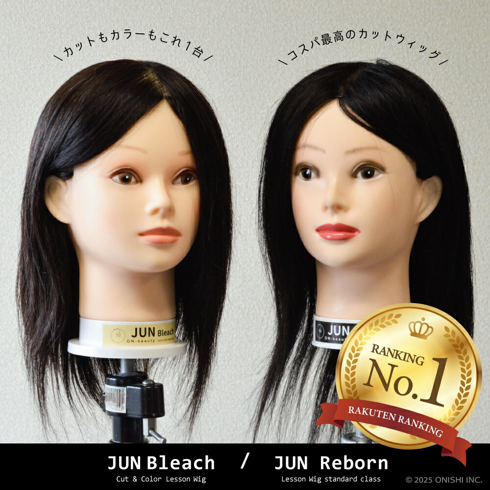 楽天市場】＼ 楽天スーパーSALE／ 【送料無料】ON-beauty JUN Reborn