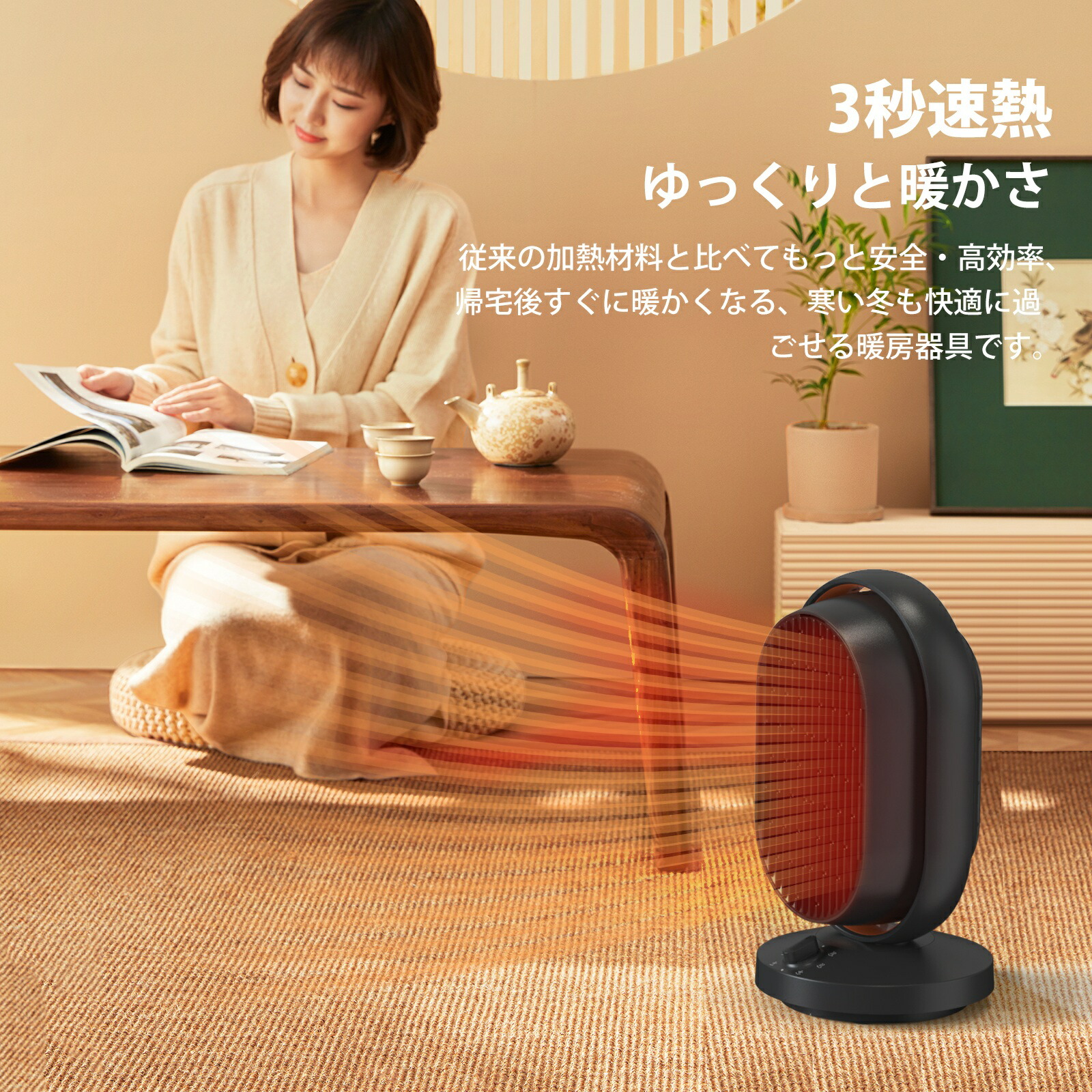 セラミックヒーター スリムタワー」の人気商品一覧 | 安い商品を通販