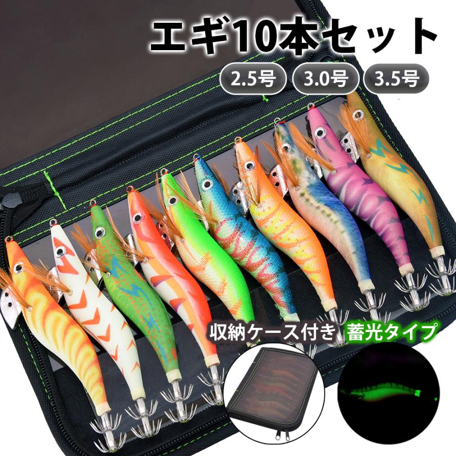 楽天市場】エギ 10本 セット エギング 2.5号 3号 3.5号 ケース付