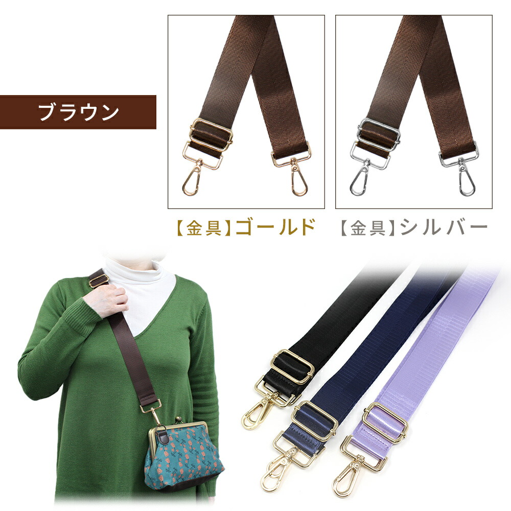 楽天市場】【mitas公式】バッグストラップ ショルダーストラップ 単品