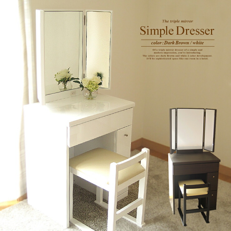 楽天市場】[3%値引きクーポン☆2/19 20時〜] 60cm ドレッサー ホワイト