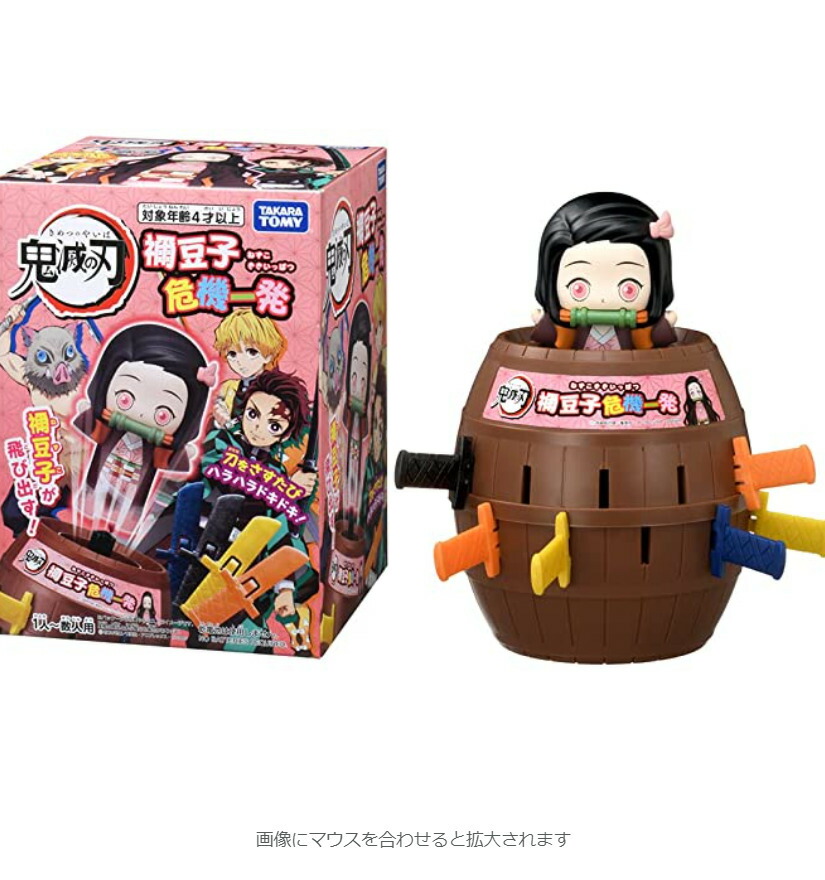 楽天市場】タカラトミー (TAKARA TOMY) 鬼滅の刃 禰豆子危機一発