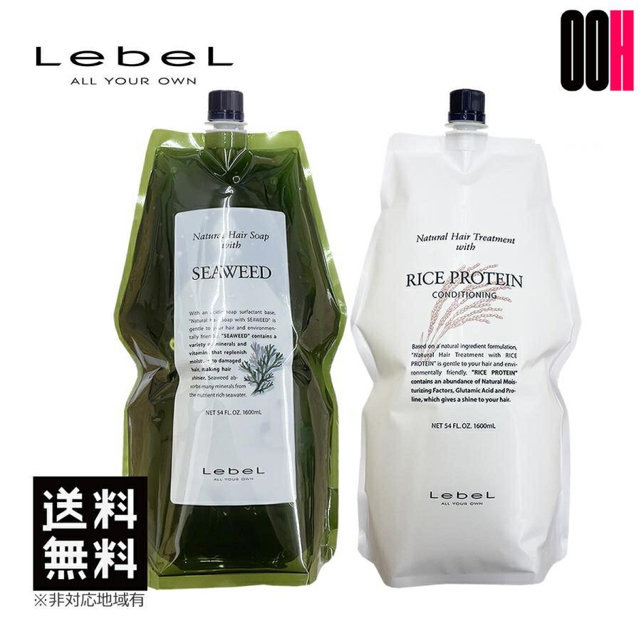 ルベル シャンプー ライスプロテイン」の人気商品一覧 | 安い商品を