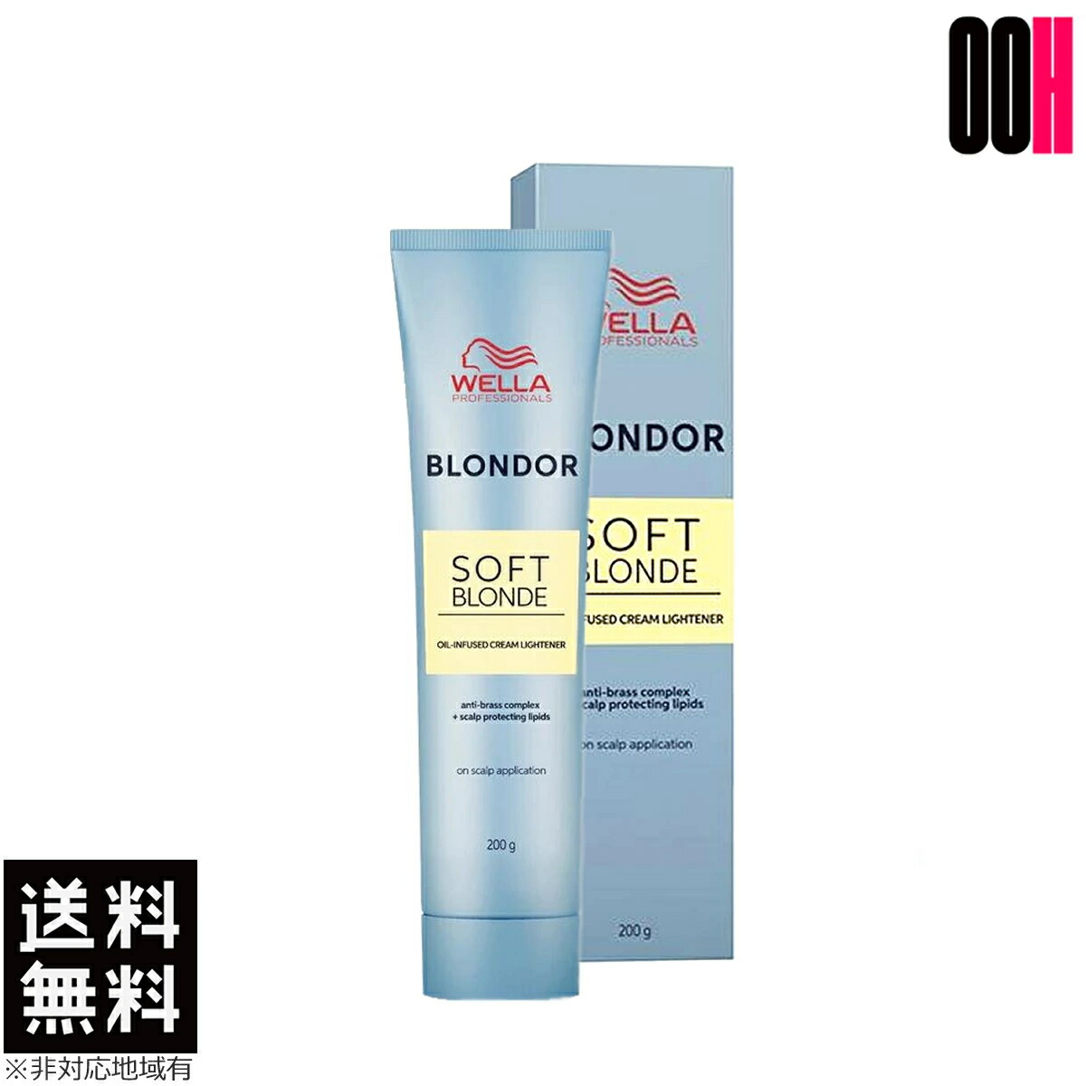 エントフェルナー 角質柔軟剤 2点セット 【公式通販】