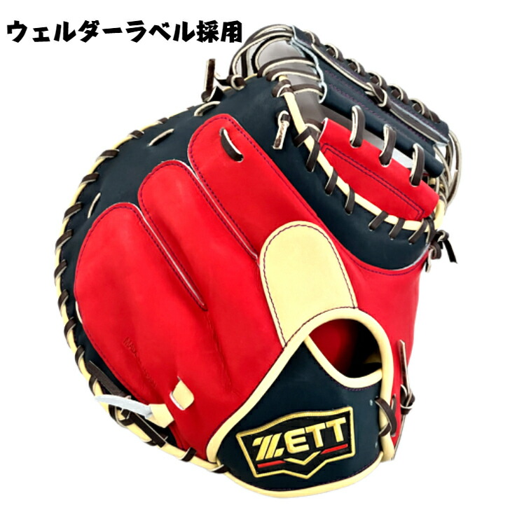 楽天市場】【型付け無料！】ゼット 軟式用 オーダー キャッチャー