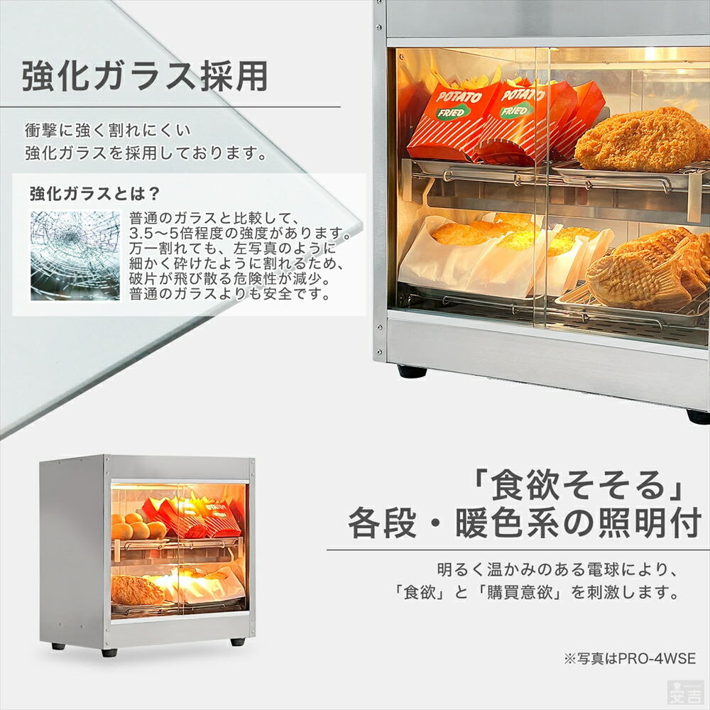 楽天市場】【送料無料】ホットショーケース PRO-4WSE【ホットショー