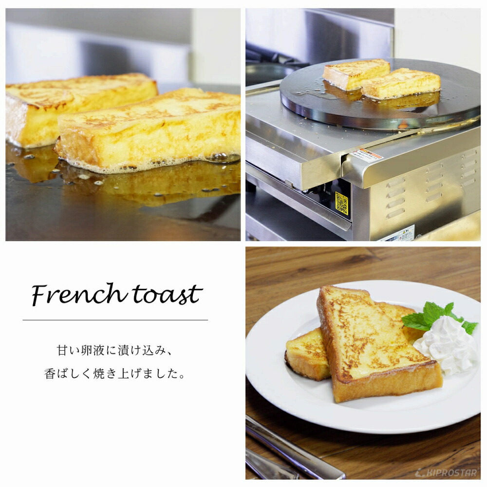 楽天市場】KIPROSTAR クレープ焼き器 PRO-40CRP 100V【クレープ焼き機