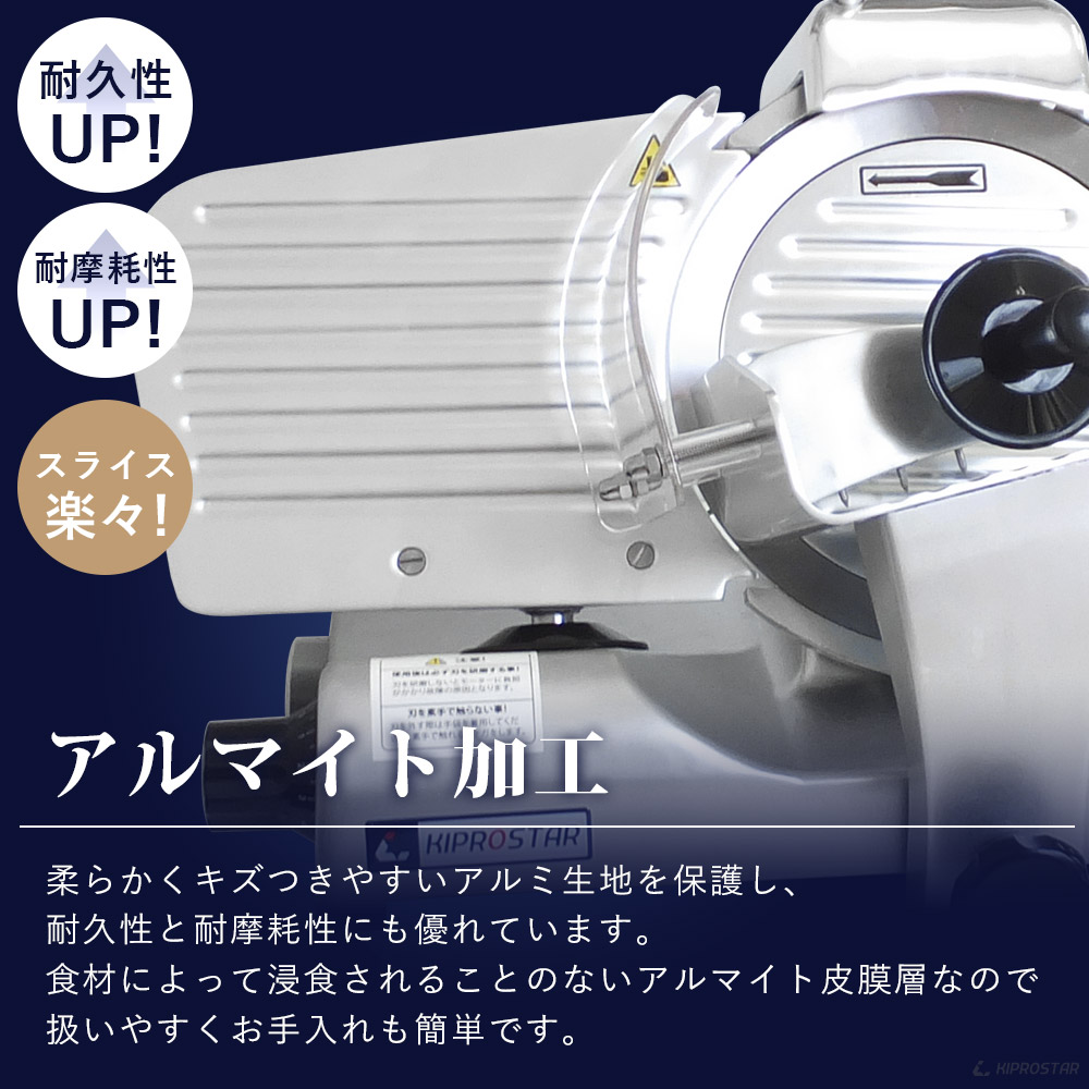 楽天市場】キプロスター 業務用ハムスライサー PRO-220YS-B【肉