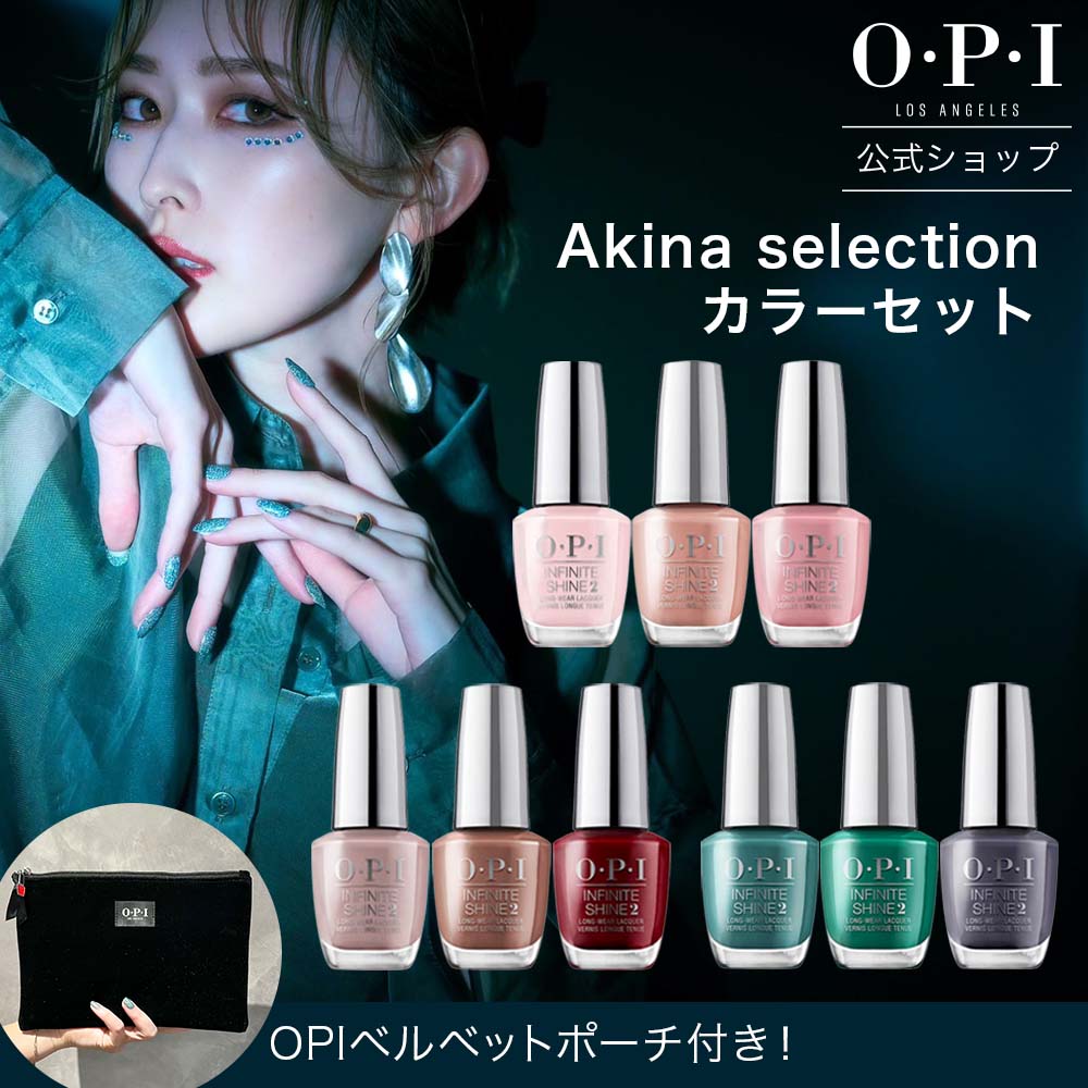 楽天市場】【OPI公式】速乾 マニキュア 3本セット ベルベットポーチ付