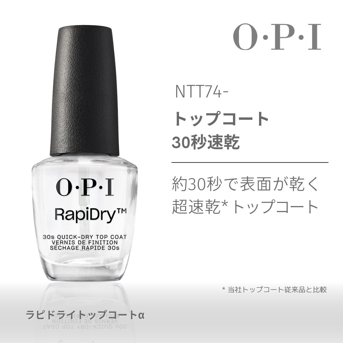 楽天市場】【OPI公式】ベースコート トップコート 色長持ち 速乾 自然