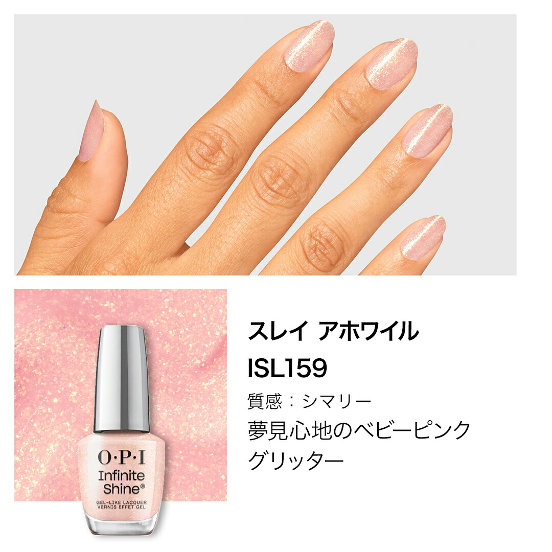 楽天市場】＜楽天ベストコスメ第2位＞【OPI公式】インフィニット