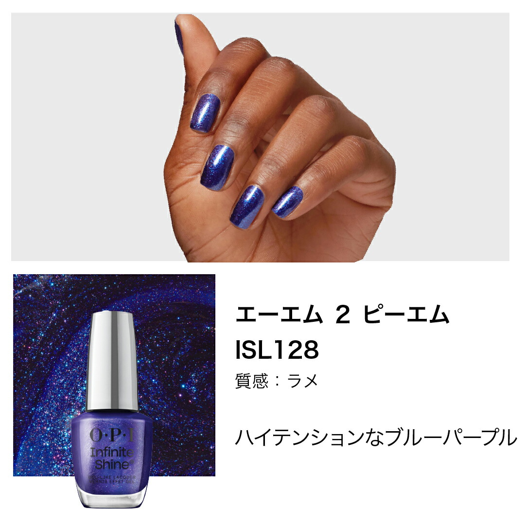 楽天市場】【OPI公式】マニキュア 速乾 色長持ち ジェル風ツヤ 20色 青