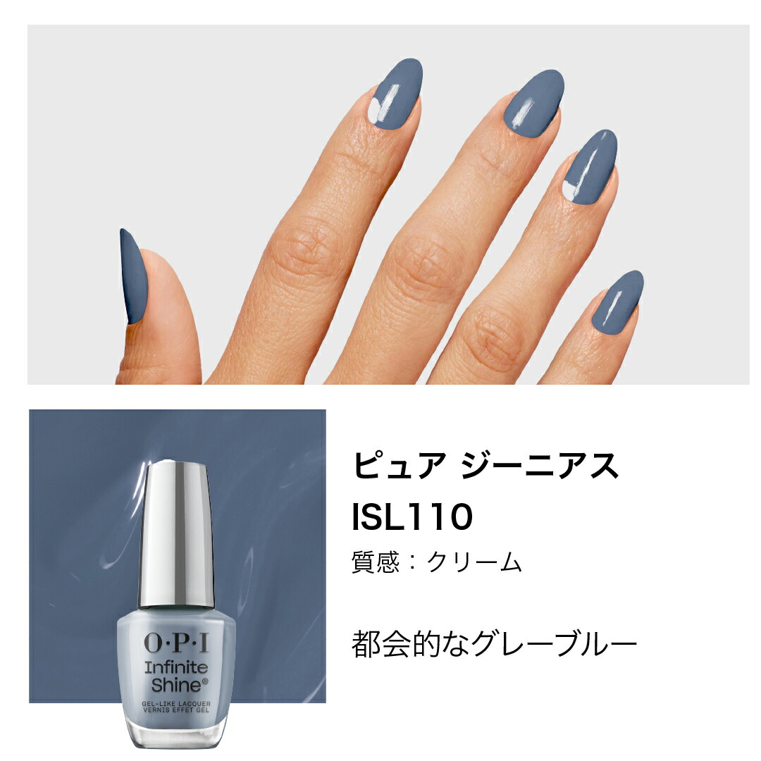 楽天市場】【OPI公式】マニキュア 速乾 色長持ち ジェル風ツヤ 20色 青