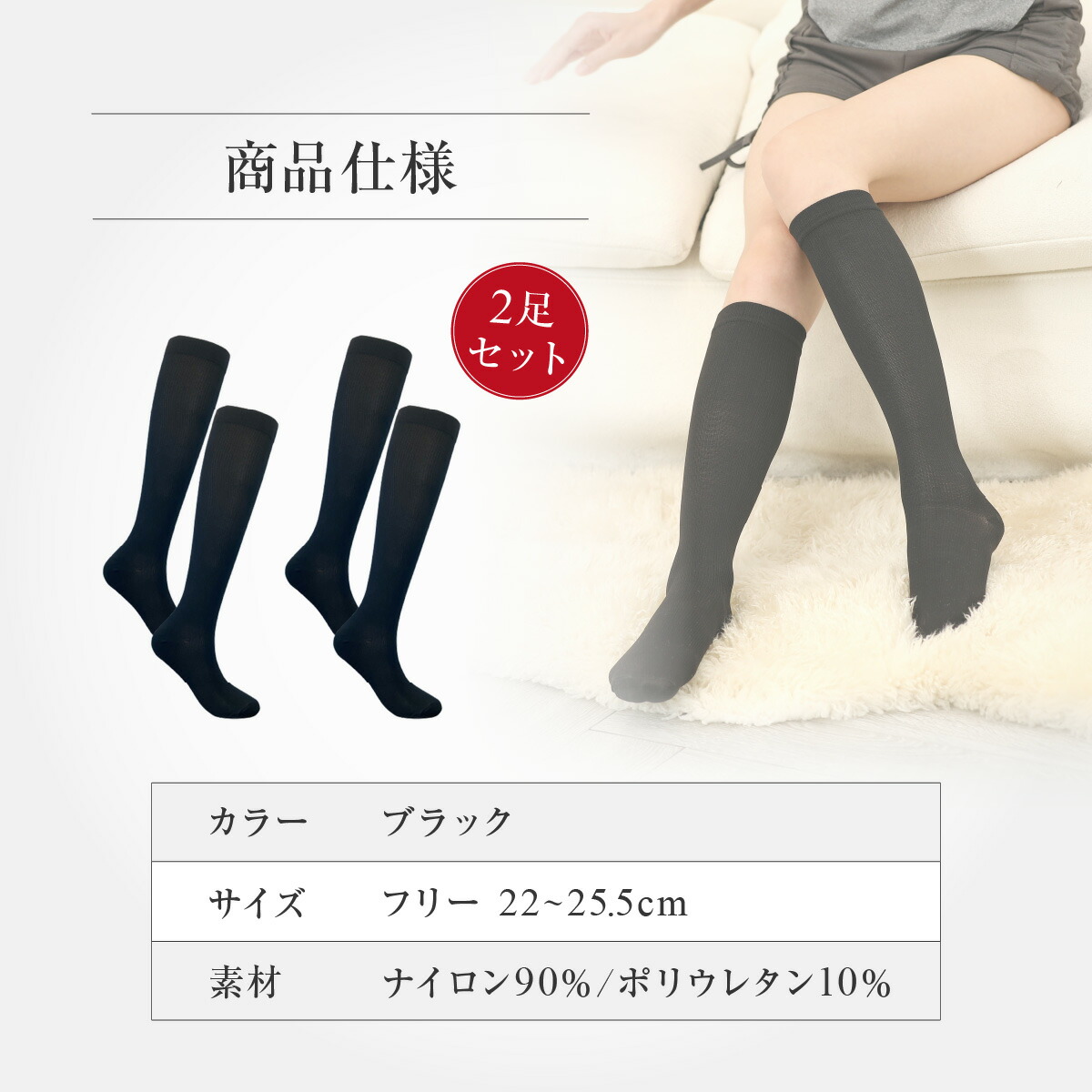 楽天市場】＼本日25日 P15倍／【Perfect Walk公式】着圧ソックス