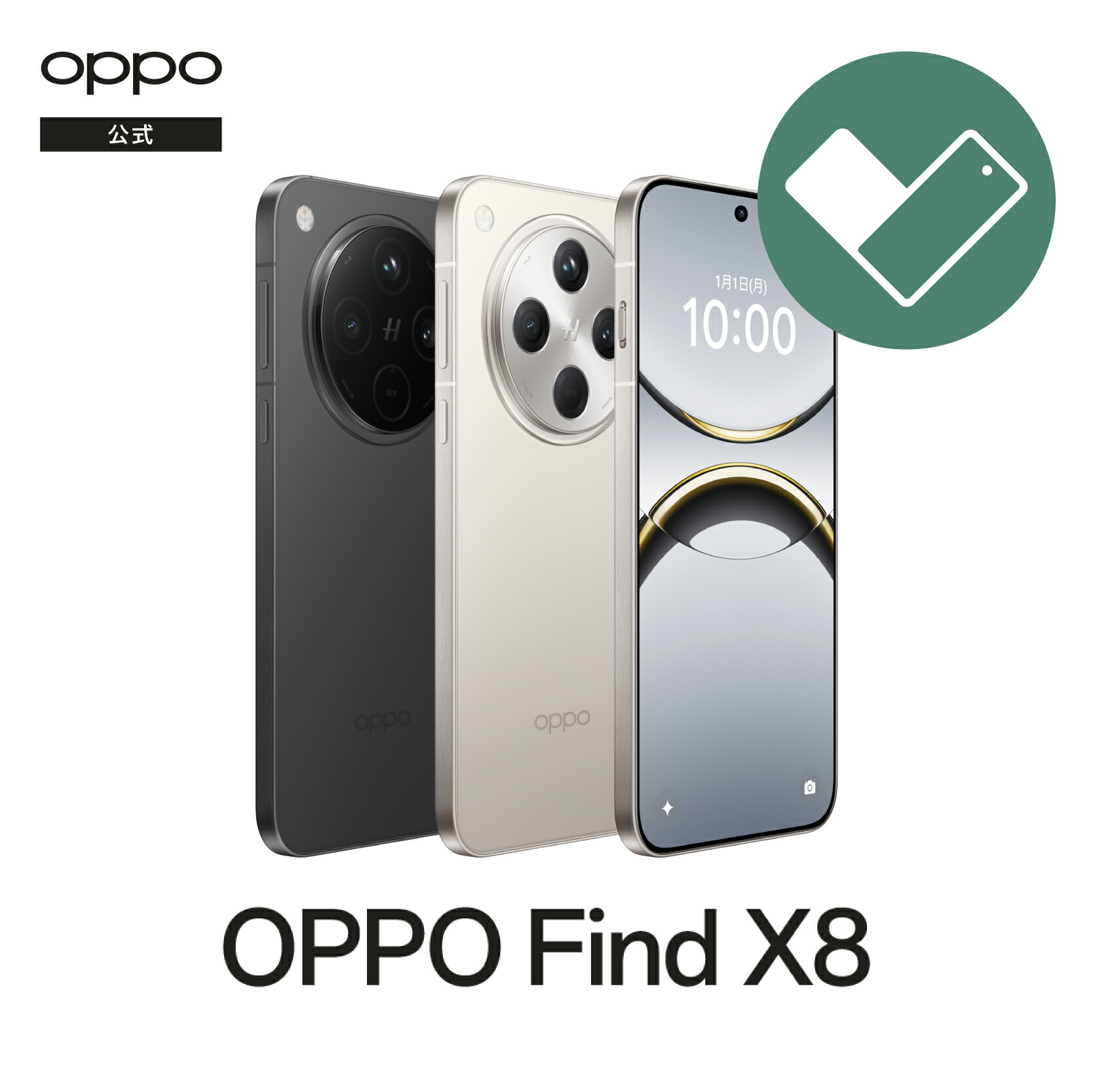 楽天市場】【純正品】OPPO Find X8 (O Care 保証サ−ビス 2年一括