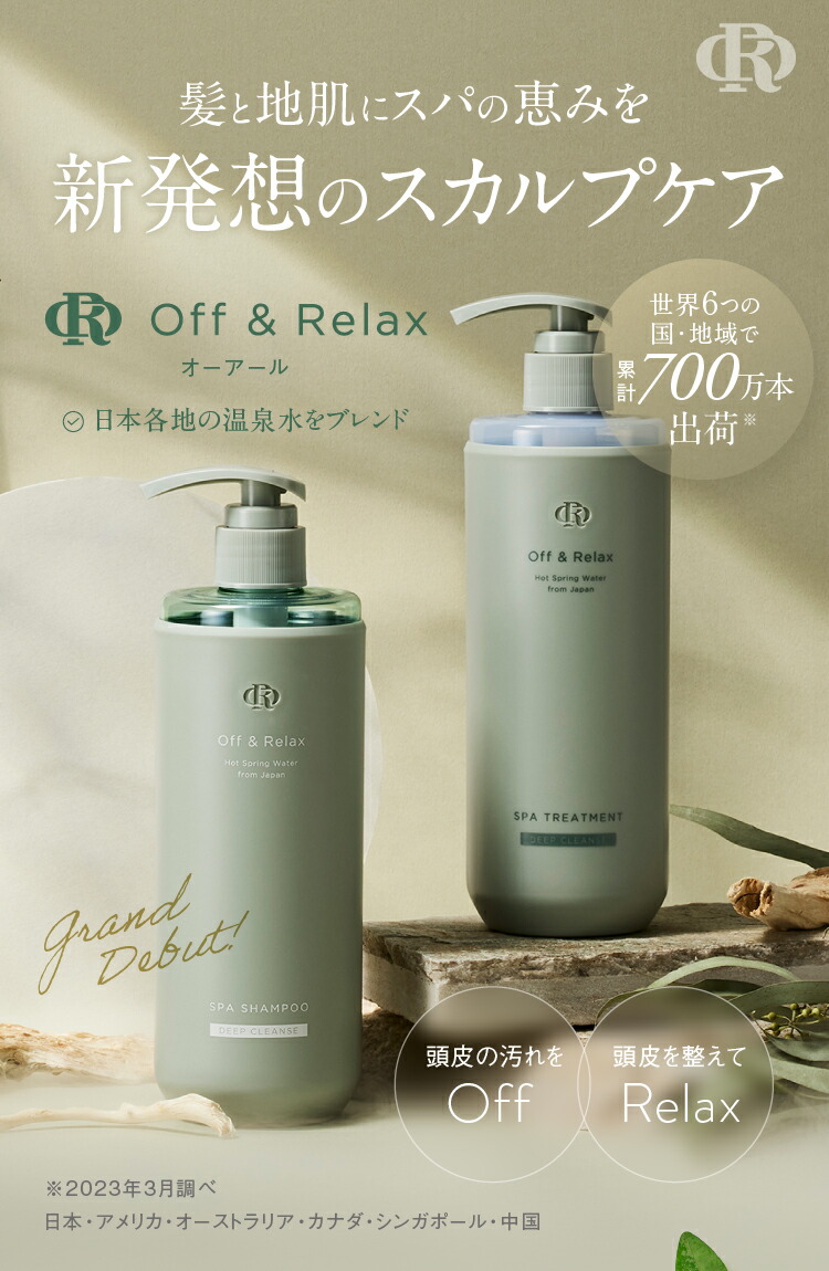 楽天市場】ディープクレンズ シャンプー・トリートメントセット 楽天