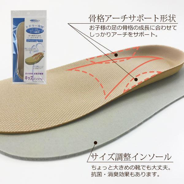 楽天市場】インソール 子供 村井 キッズインソール トドラー専用 3～5