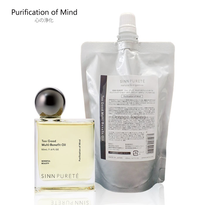 楽天市場】トゥーグッド マルチベネフィット オイル Purification of