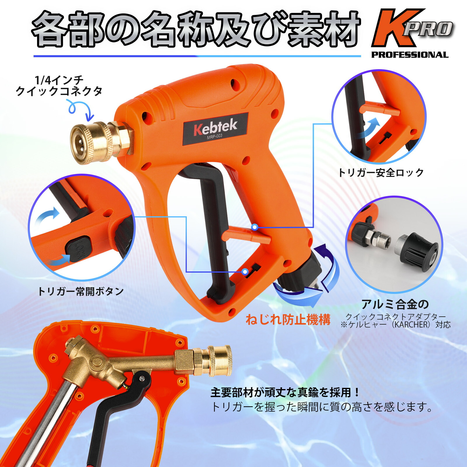 楽天市場】【2025年新登場洗車セット・デュアルコネクター付き】Kebtek