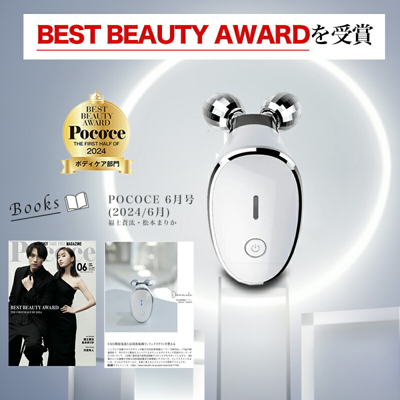 楽天市場】【月間優良ショップ】正規店 最新EMS 美顔ローラー マイクロ