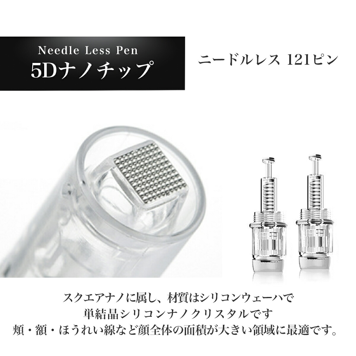 楽天市場】【替え用チップ5個セット・ダーマペン Pro 専用チップ 】36