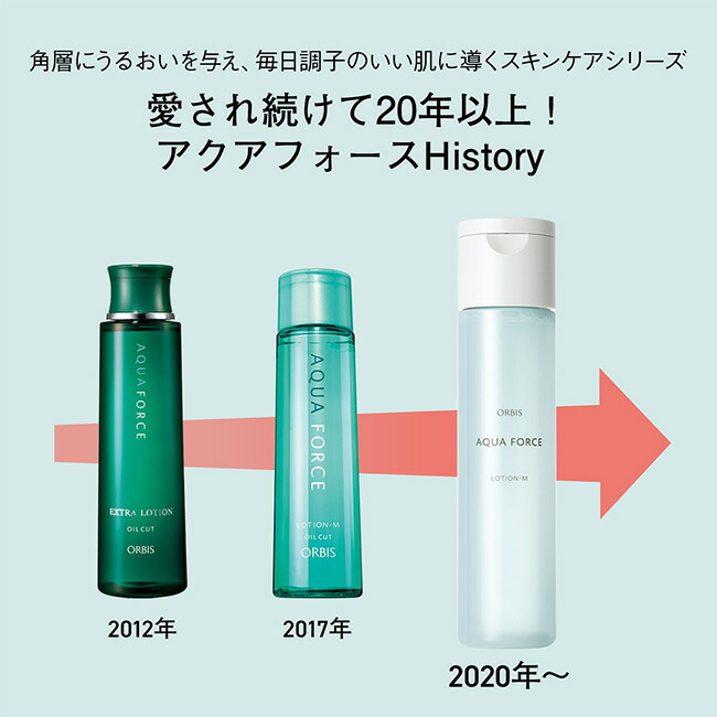 楽天市場】【店舗ご新規様限定送料無料クーポンあり】オルビス アクア