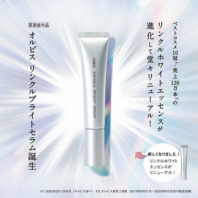 楽天市場】リンクルブライトセラム サイズ(30g/60g) 全顔 全顔用 首