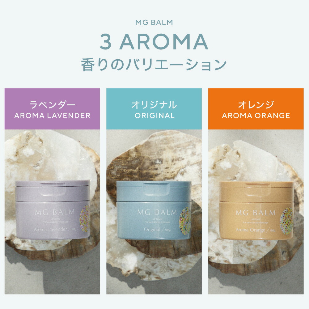 楽天市場】【公式】マグバーム 3種セット オリジナル ラベンダー