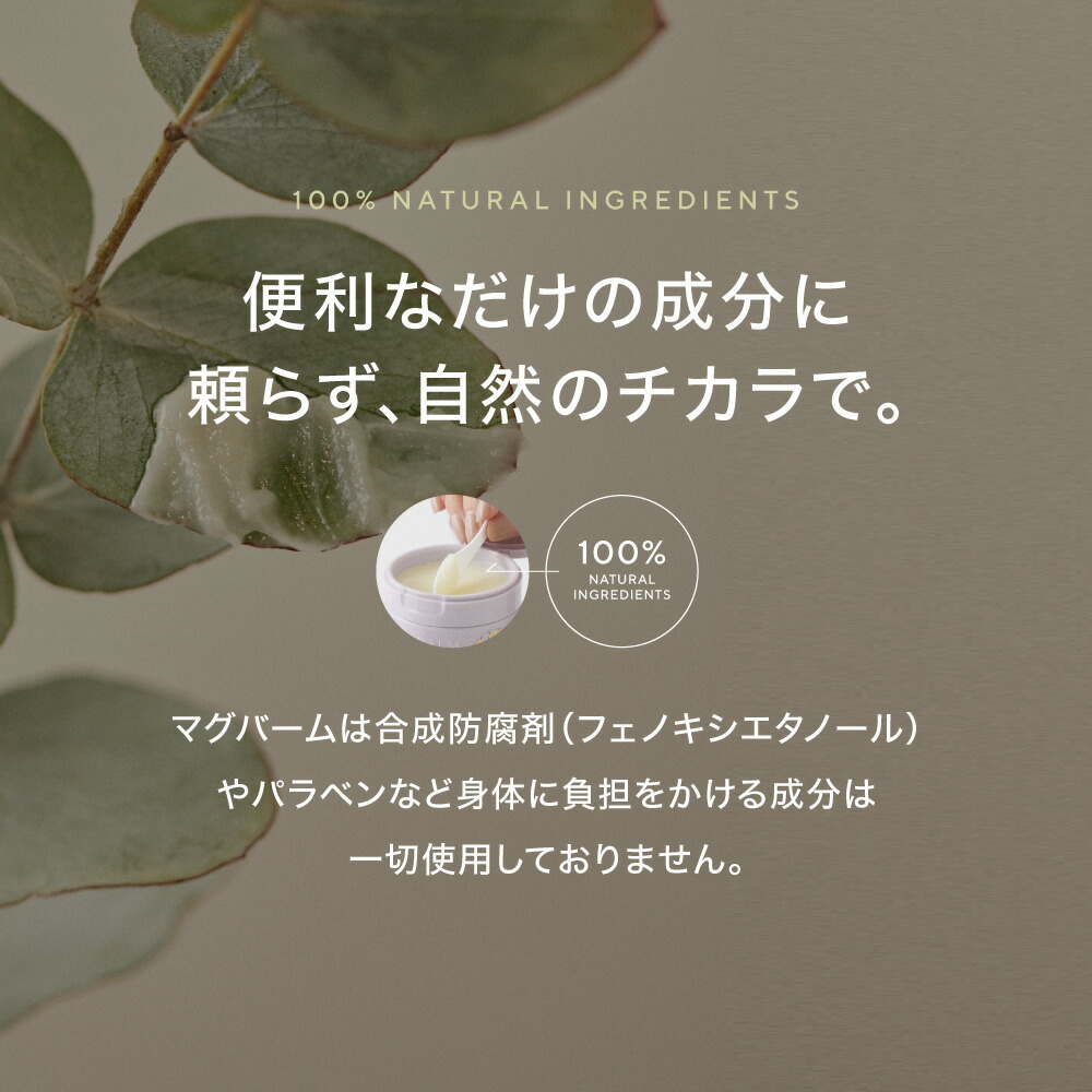 楽天市場】【公式】マグバーム 2種セット オリジナル ラベンダー